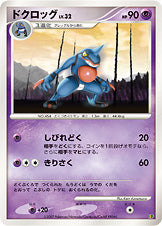ドクロッグ（NO-NUMBER）［-］