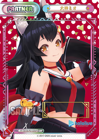 大神ミオ（HP/001B-P015SNP）