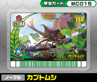 ノーマル（MC015）［ノーマル］