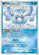 ポワルン 雪雲の姿（NO-NUMBER）［-］