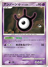 アンノーン[W]（NO-NUMBER）［-］