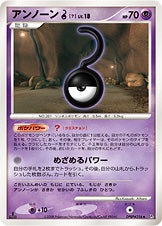 アンノーン[?]（NO-NUMBER）［-］