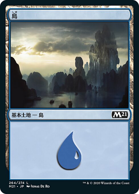 島（M21 264・フォイル・日本語）