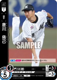 唐川 侑己 TBP01-M21 C [TBP01M/standard]