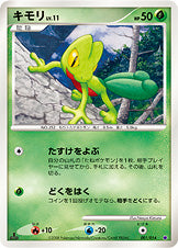 キモリ（001/014）［-］