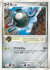 コイル（066/092）［-］