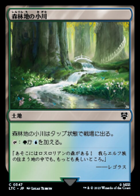 森林地の小川（LTC 347・通常・日本語）
