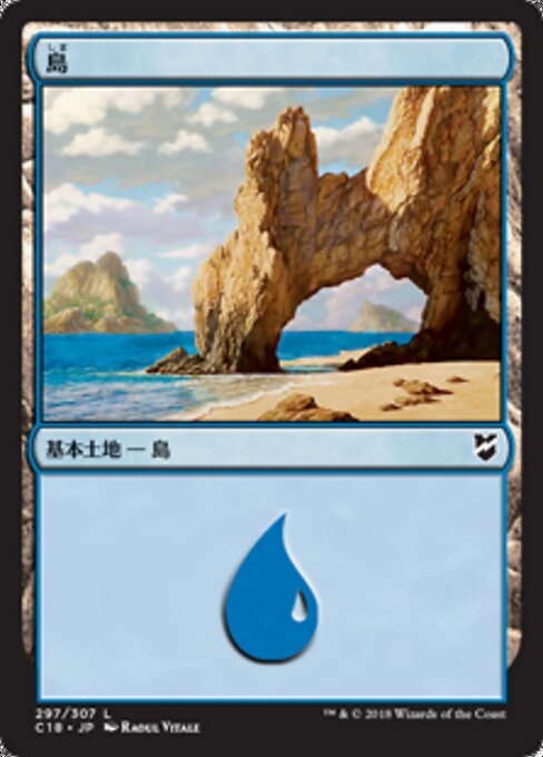 島（C18 297・通常・日本語）