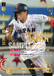 五十幡 亮汰 PB01-SJ25 SJSP [PB01/standard]