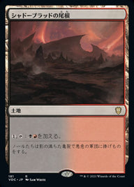 シャドーブラッドの尾根（VOC 181・通常・日本語）