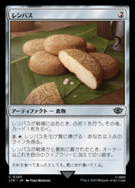 レンバス（LTR 243・通常・日本語）