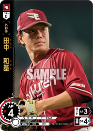 田中 和基 TBP01-E40 OR [TBP01E/standard]