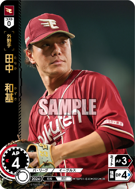 田中 和基 TBP01-E40 OR [TBP01E/standard]