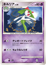 キルリア（044/096）［-］