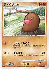 ディグダ（053/096）［-］