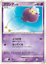 フワンテ（006/015）［-］