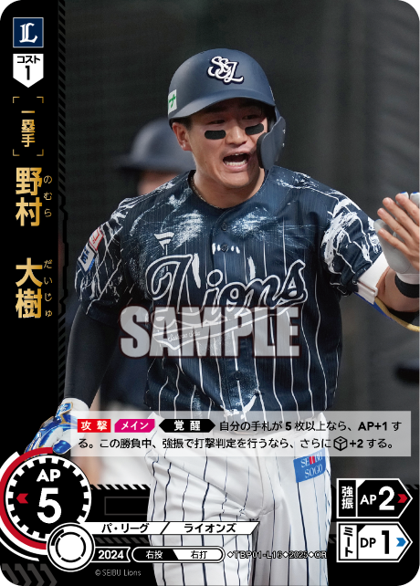 野村 大樹 TBP01-L16 OR [TBP01L/standard]