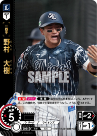 野村 大樹 TBP01-L16 OR [TBP01L/standard]