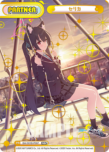 セリカ（BA/001B-P007）