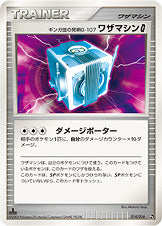 ギンガ団の発明G-107 ワザマシンG[ギンガ]（014/016）［-］