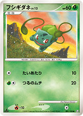 フシギダネ（001/100）［-］