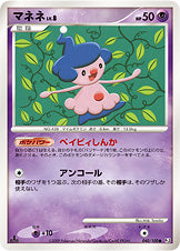 マネネ（040/100）［-］