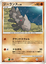 ジーランス（060/100）［-］