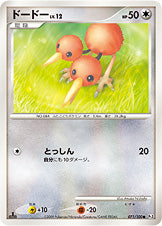 ドードー（071/100）［-］