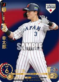 清宮 幸太郎 PB01-SJ18 SJR [PB01/V]