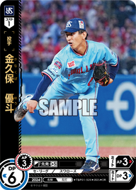 金久保 優斗 TBP01-S26 OR [TBP01S/standard]
