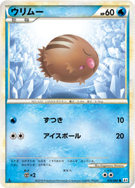 ウリムー（019/080）［-］