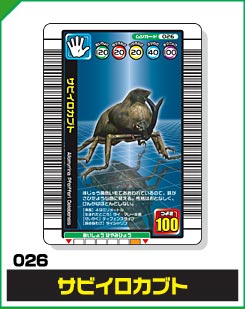 サビイロカブト（026）［未確定］
