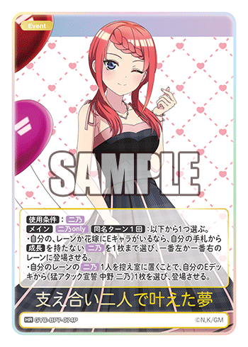 支え合い二人で叶えた夢（GYC-BP7-074P）［HR］
