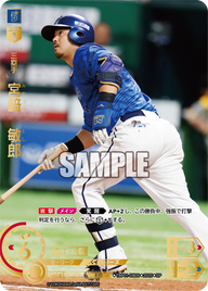宮﨑 敏郎 TBP01-DB09 SP [TBP01DB/standard]