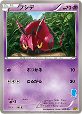 フシデ（020/034）［-］