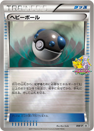 ヘビーボール（NO-NUMBER）［-］