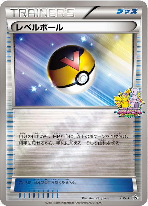 レベルボール（NO-NUMBER）［-］