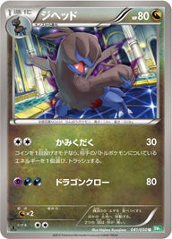 ジヘッド（041/050）［-］