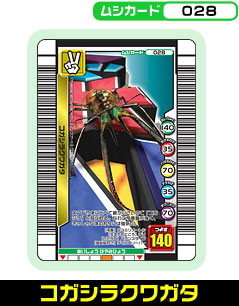 コガシラクワガタ（028）［未確定］