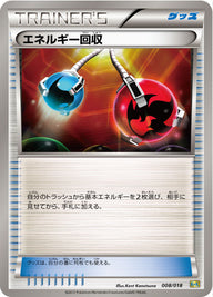 エネルギー回収（008/018）［-］