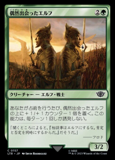 偶然出会ったエルフ（LTR 157・フォイル・日本語）