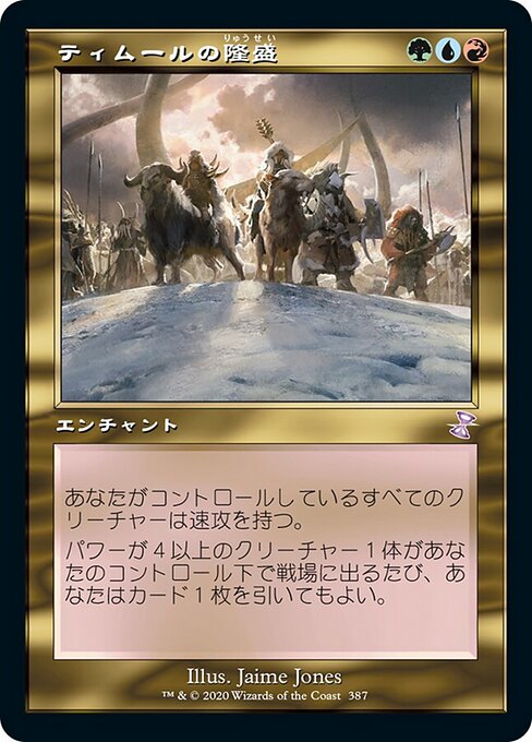 ティムールの隆盛（TSR 387・通常・日本語）