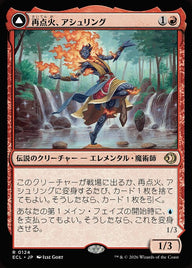 Ashling, Rekindled // Ashling, Rimebound（ECL 124・フォイル・日本語）