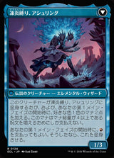 Ashling, Rekindled // Ashling, Rimebound（ECL 124・フォイル・日本語）