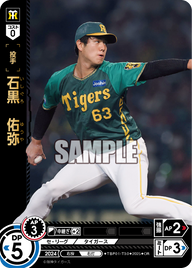 石黒 佑弥 TBP01-T30 OR [TBP01T/standard]