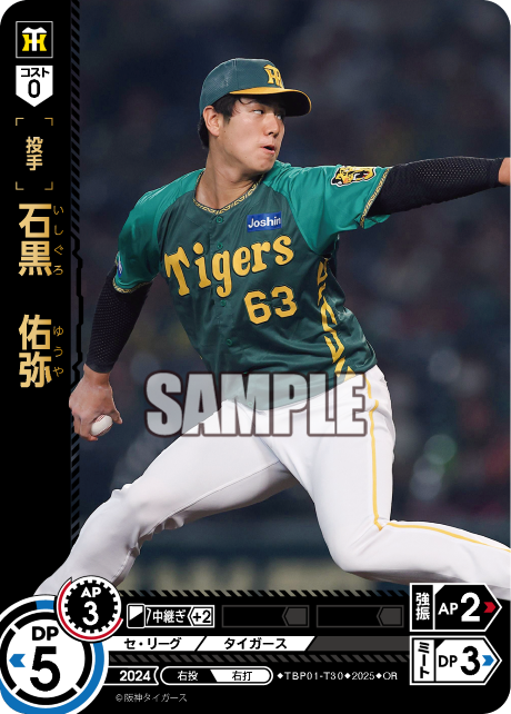 石黒 佑弥 TBP01-T30 OR [TBP01T/standard]