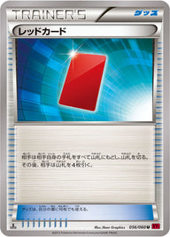 レッドカード（056/060）［-］