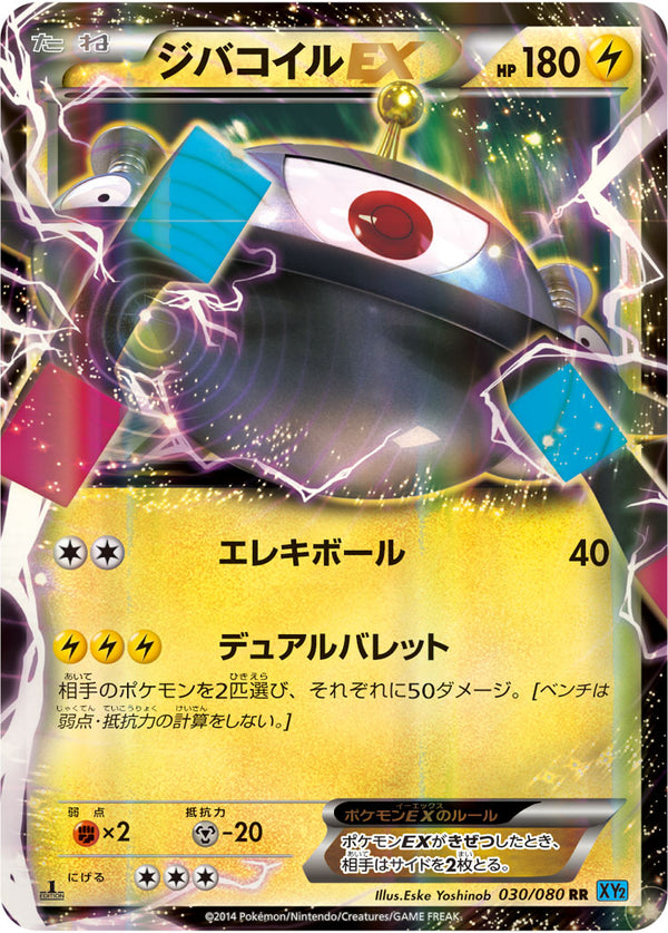 ジバコイルEX（030/080）［-］