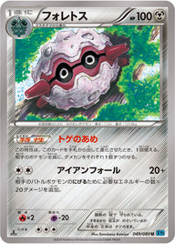 フォレトス（049/080）［-］