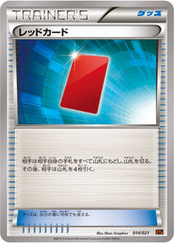 レッドカード（014/021）［-］